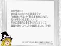 自民党の悲願、安倍総理のやり残した憲法改正【週刊ゆっくり平護会ニュース#79】 自民党の悲願、安倍総理のやり残した憲法改正【週刊ゆっくり平護会ニュース#79】