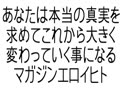 マガジンエロイヒト サービスパック1 闘いは表面へ マガジンエロイヒト サービスパック1 闘いは表面へ